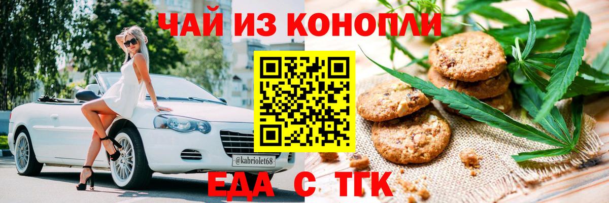 Canna-Cookies марихуана  Вход с VPN  Бугуруслан 