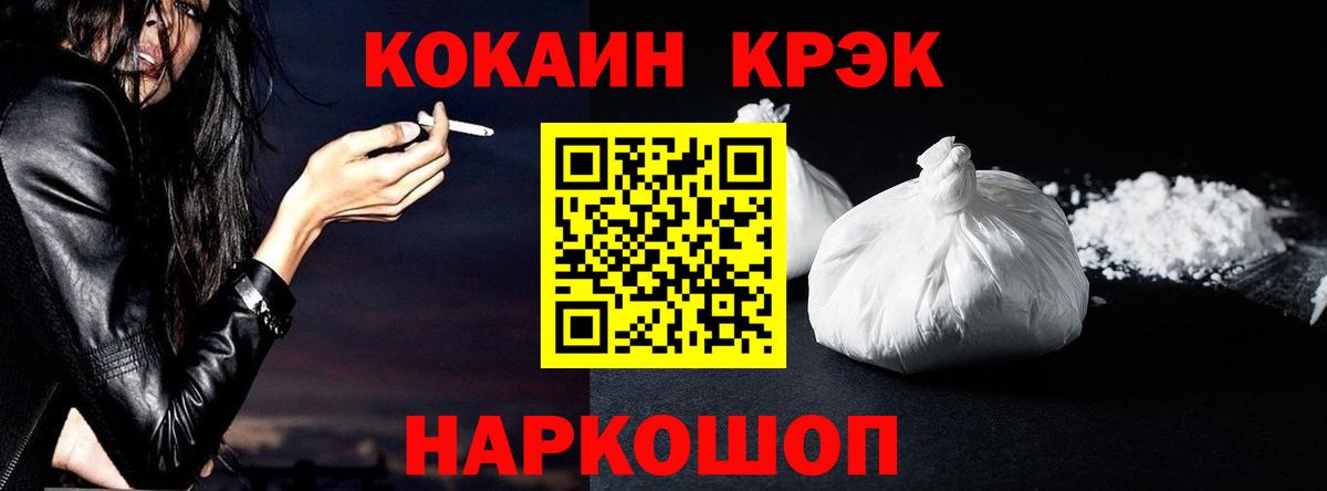 Cocaine VHQ Бугуруслан