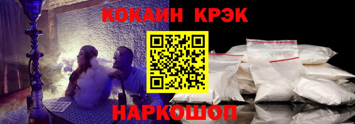 КОКАИН FishScale  Cocaine  Бугуруслан  Вход с VPN  Кокаин Колумбийский 