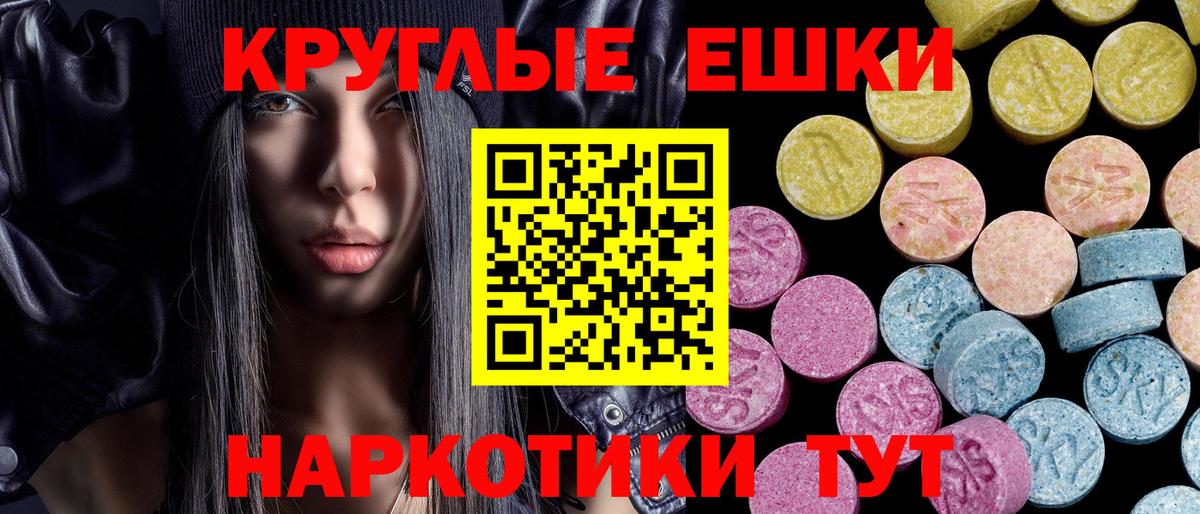 ЭКСТАЗИ  Ecstasy 280 MDMA  Экстази диски  Вход с VPN  Бугуруслан 