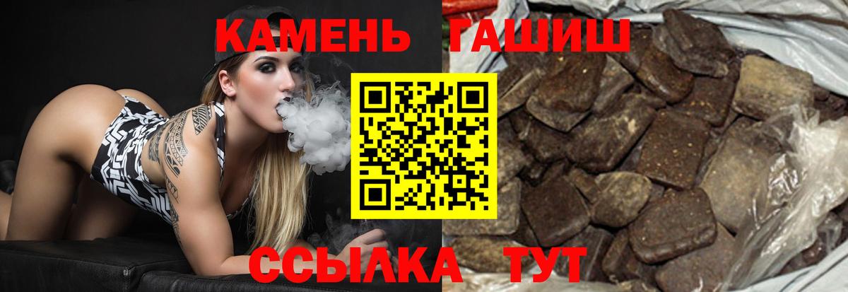 Бугуруслан  ГАШИШ Cannabis  Вход с VPN  ГАШ гарик 