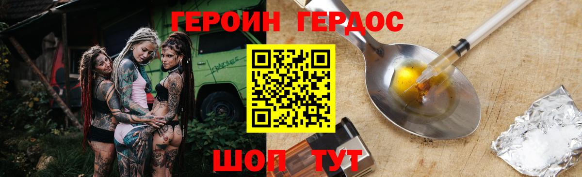 ГЕРОИН VHQ Бугуруслан