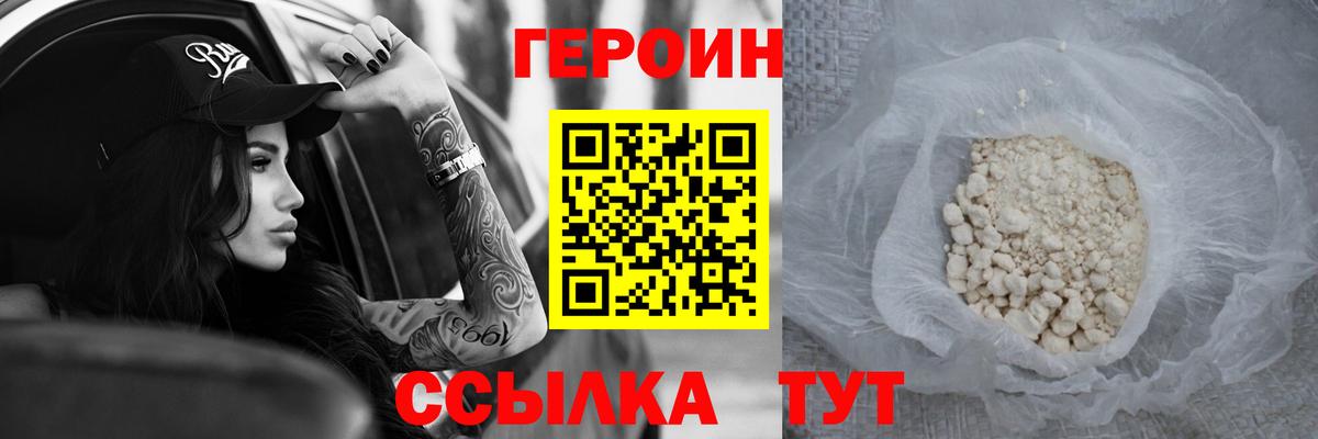 Бугуруслан  Героин хмурый  Вход с VPN 