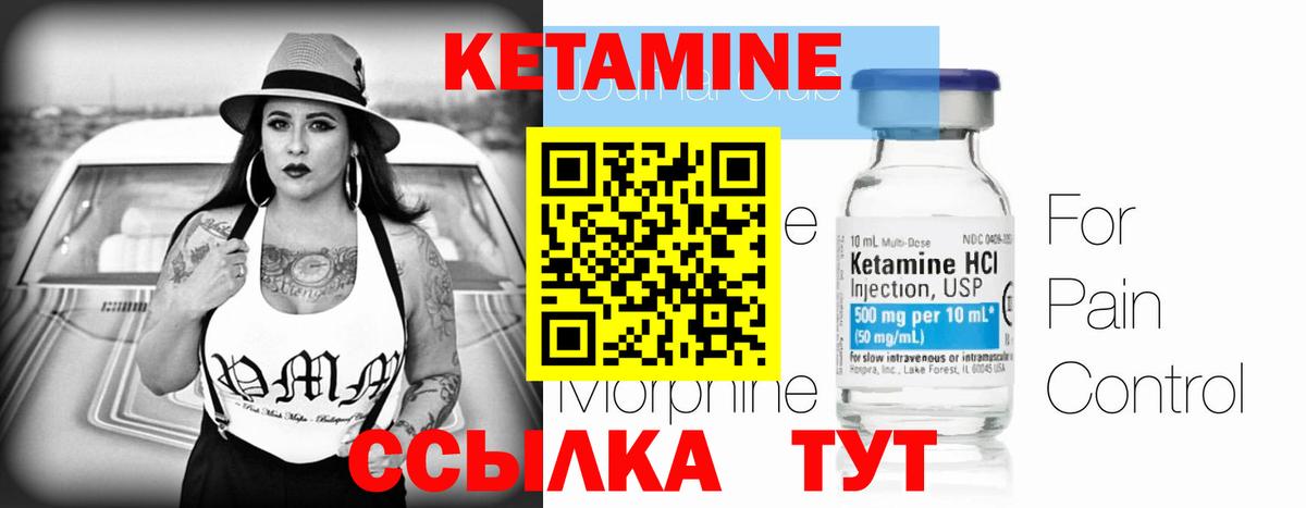 КЕТАМИН ketamine Бугуруслан