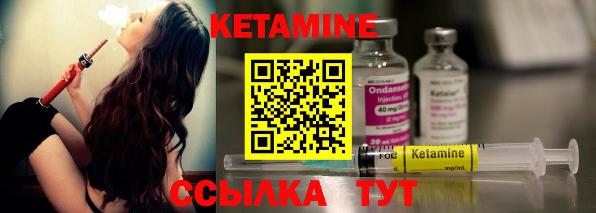 Бугуруслан  Кетамин ketamine  Вход с VPN 