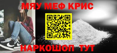 прущие крисы Донецк