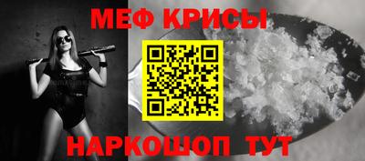 прущие крисы Донецк