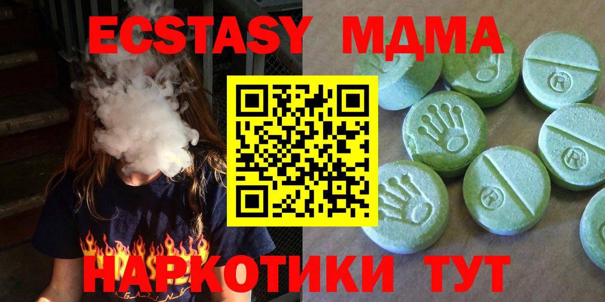 МДМА VHQ Бугуруслан