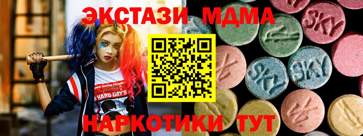 МДМА VHQ  МДМА  Бугуруслан  Вход с VPN  MDMA VHQ 