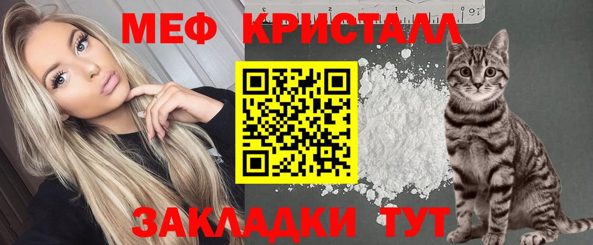 Меф  Вход с VPN  Бугуруслан  как найти   МЕГА зеркало  Мефедрон кристаллы  МЯУ-МЯУ 4 MMC 
