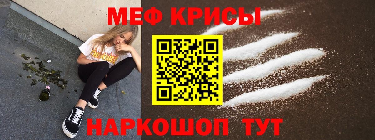 Меф  Бугуруслан