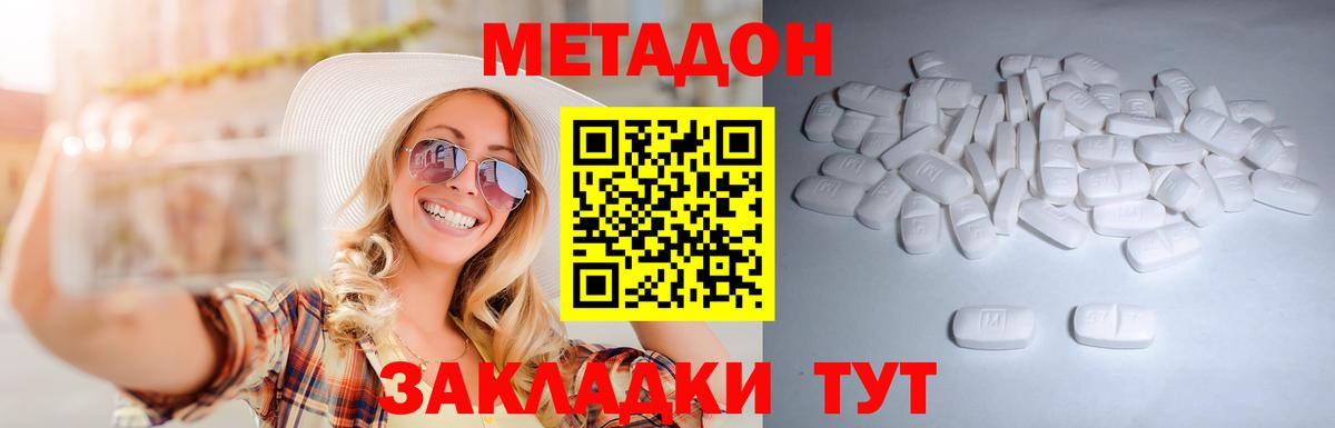 Метадон белоснежный  Вход с VPN  Метадон белоснежный  omg tor  Бугуруслан 