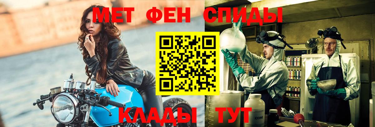 Первитин кристалл  МЕТАМФЕТАМИН  Бугуруслан  Вход с VPN 