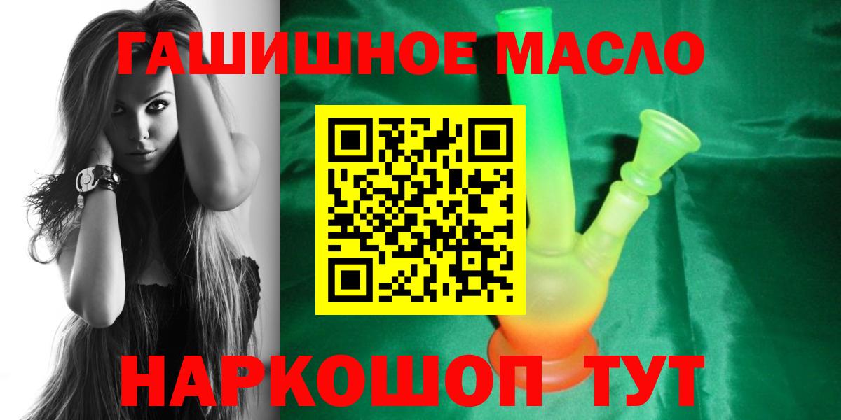 Дистиллят ТГК вейп с тгк  Вход с VPN  Бугуруслан  ТГК гашишное масло 