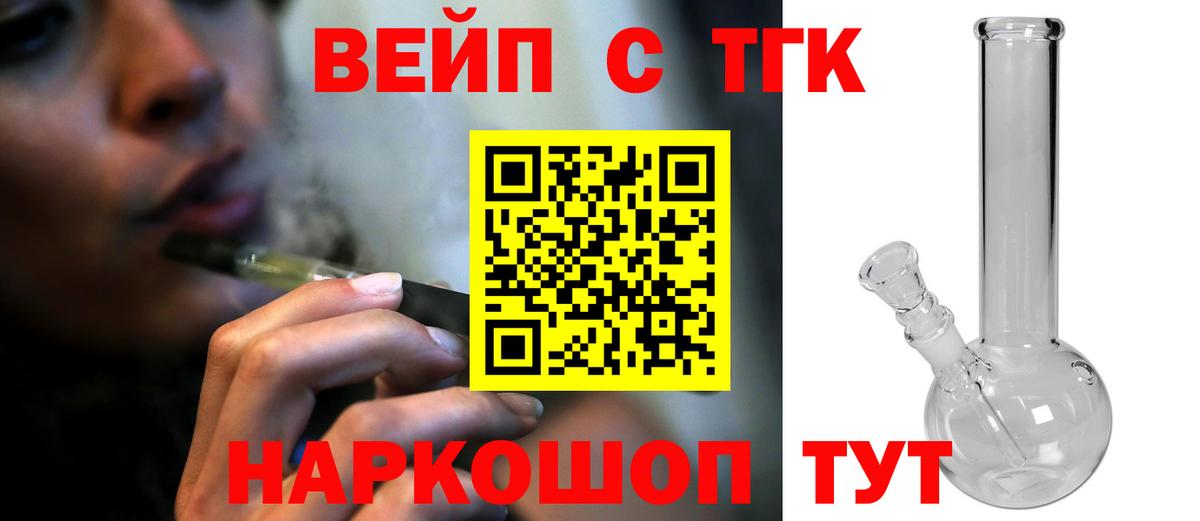Дистиллят ТГК Wax Бугуруслан